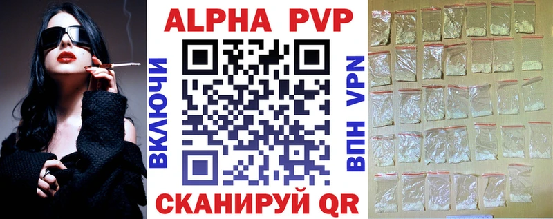 цена наркотик  Амурск  Alpha-PVP СК КРИС 