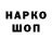 Кодеиновый сироп Lean напиток Lean (лин) Valentin Shapa