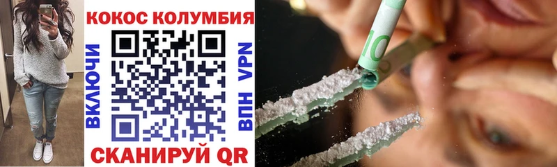 COCAIN Колумбийский  Амурск 