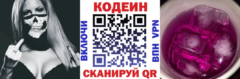 omg онион  Амурск  Кодеиновый сироп Lean Purple Drank 