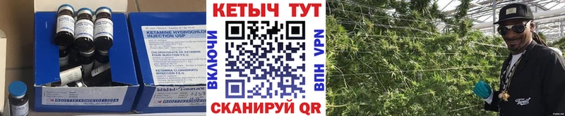 Кетамин ketamine Амурск
