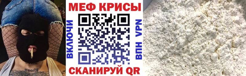 Меф мяу мяу кристаллы Амурск