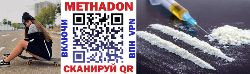 Метадон methadone Амурск