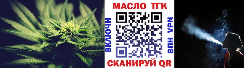 площадка состав  Амурск  ТГК гашишное масло  даркнет сайт 